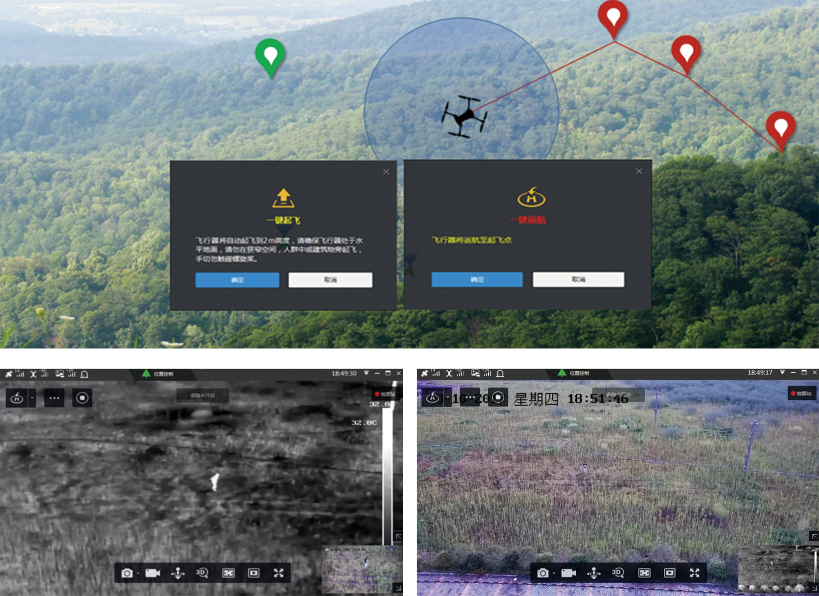 無(wú)人機(jī) 2.png